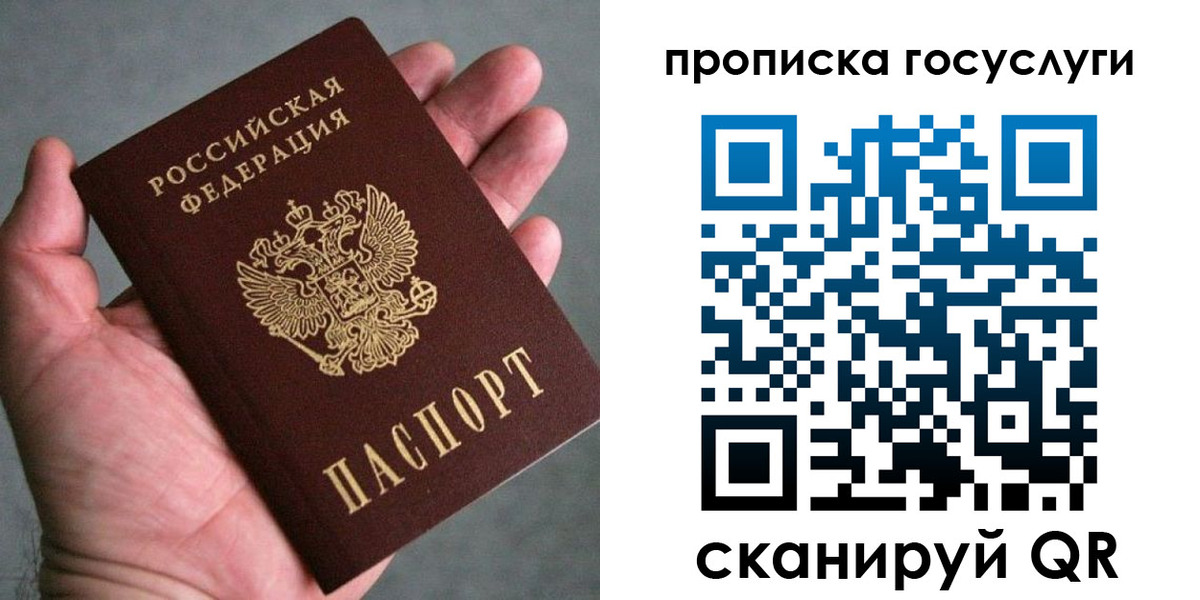 временная регистрация недорого в Фурманове