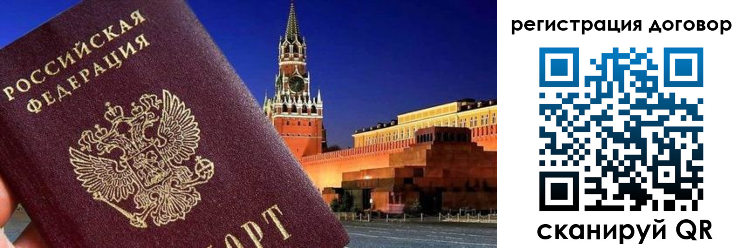 прописка регистрация в Фурманове
