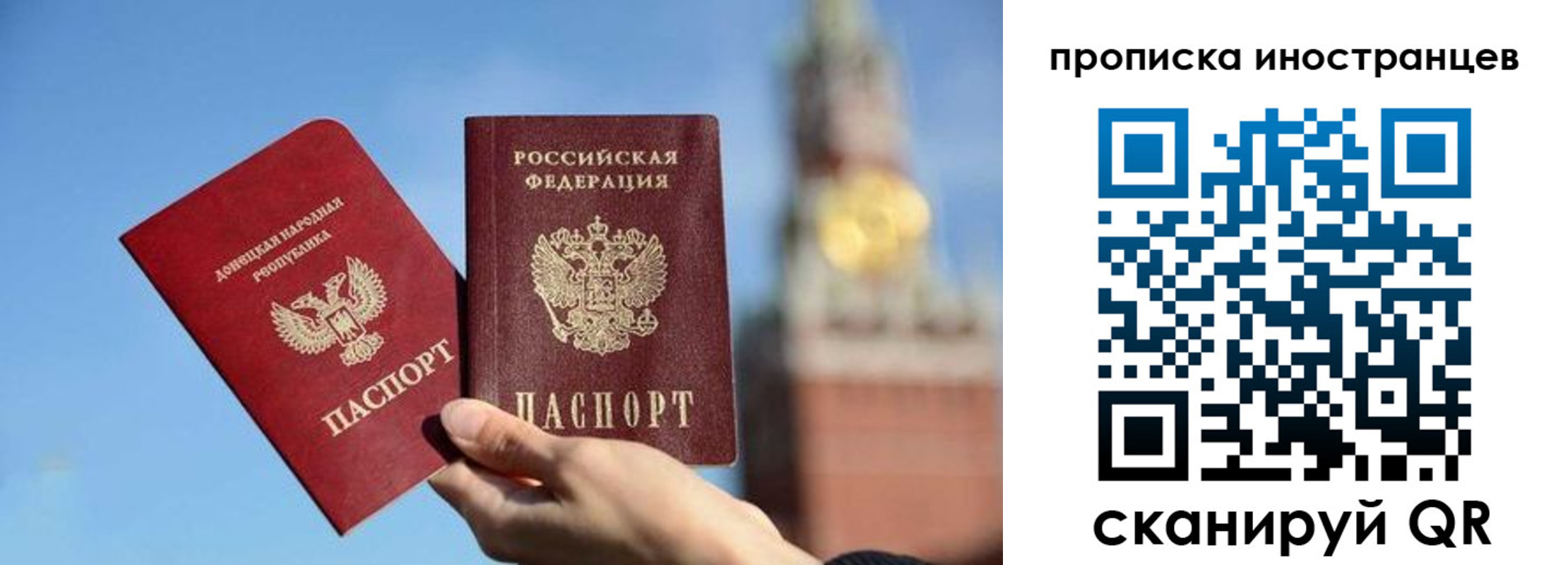 прописка штамп в Фурманове
