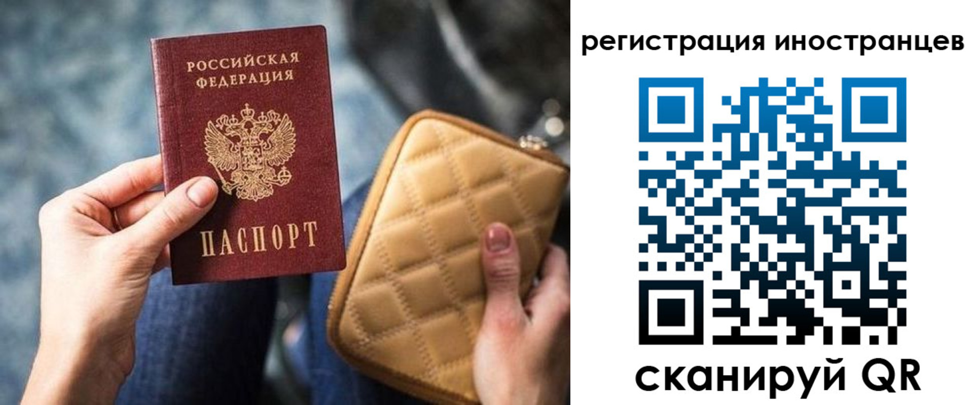 прописка для кредита в Фурманове