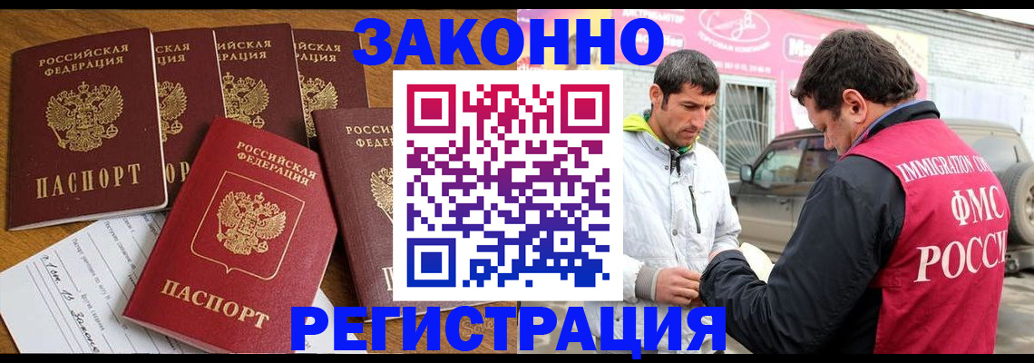 временная регистрация гарантия в Фурманове