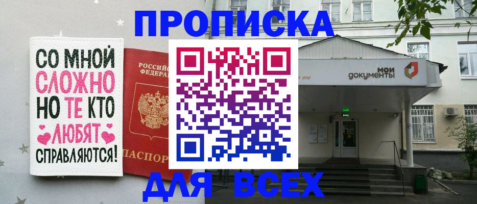 миграционный учет в Фурманове