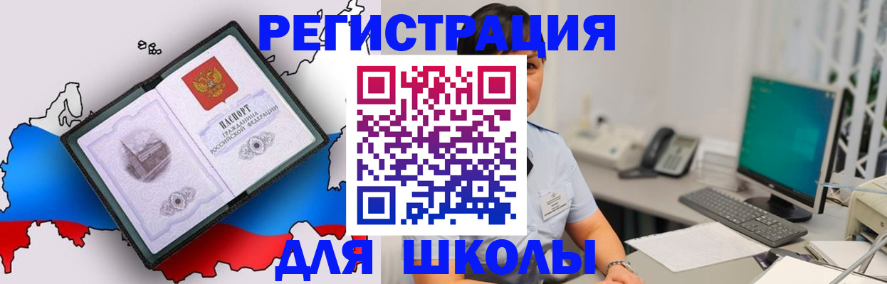 прописка в квартире в Фурманове