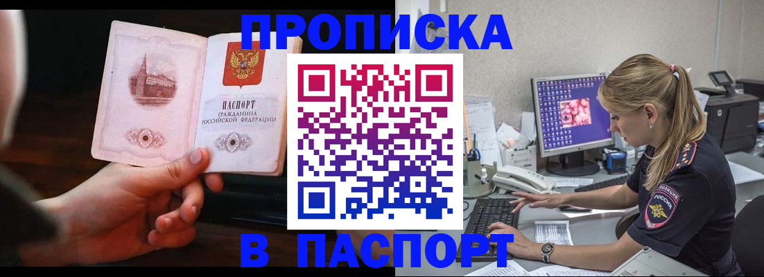 пропишу в квартире в Фурманове