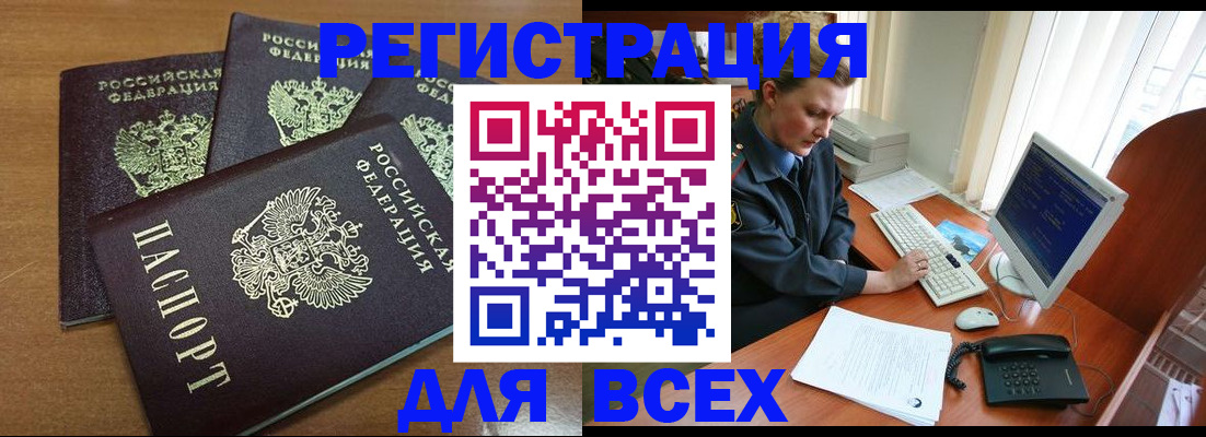 временная регистрация собственник в Фурманове