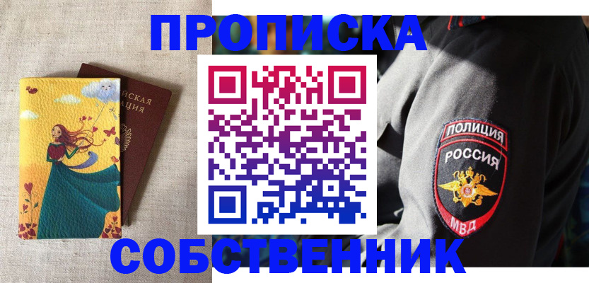 временная регистрация адрес в Фурманове