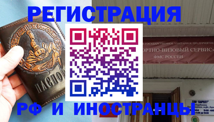 прописка поиск в Фурманове