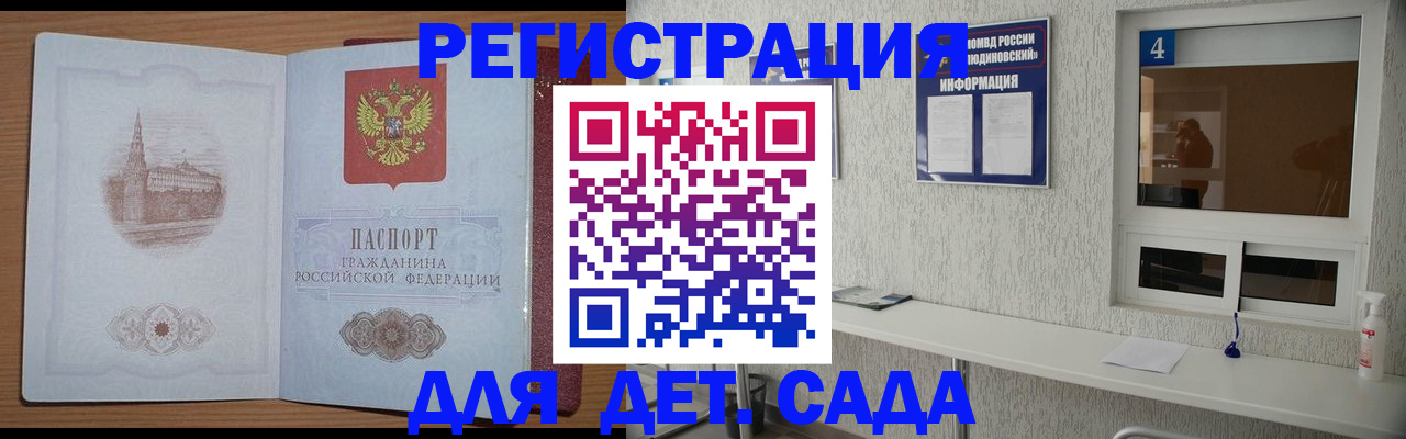 прописка от собственника в Фурманове